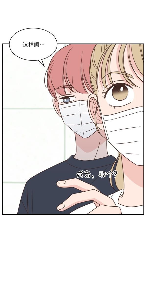 桂正和漫画韩漫全集-第103话无删减无遮挡章节图片 