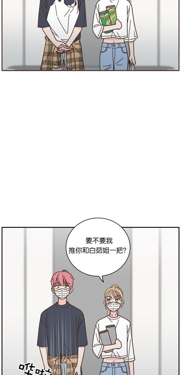 桂正和漫画韩漫全集-第103话无删减无遮挡章节图片 