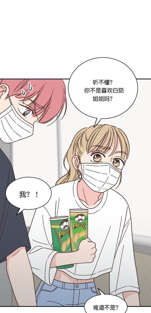 桂正和漫画韩漫全集-第103话无删减无遮挡章节图片 