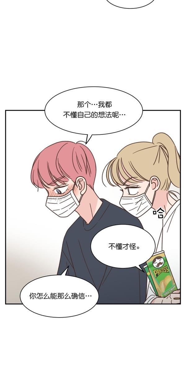 桂正和漫画韩漫全集-第103话无删减无遮挡章节图片 