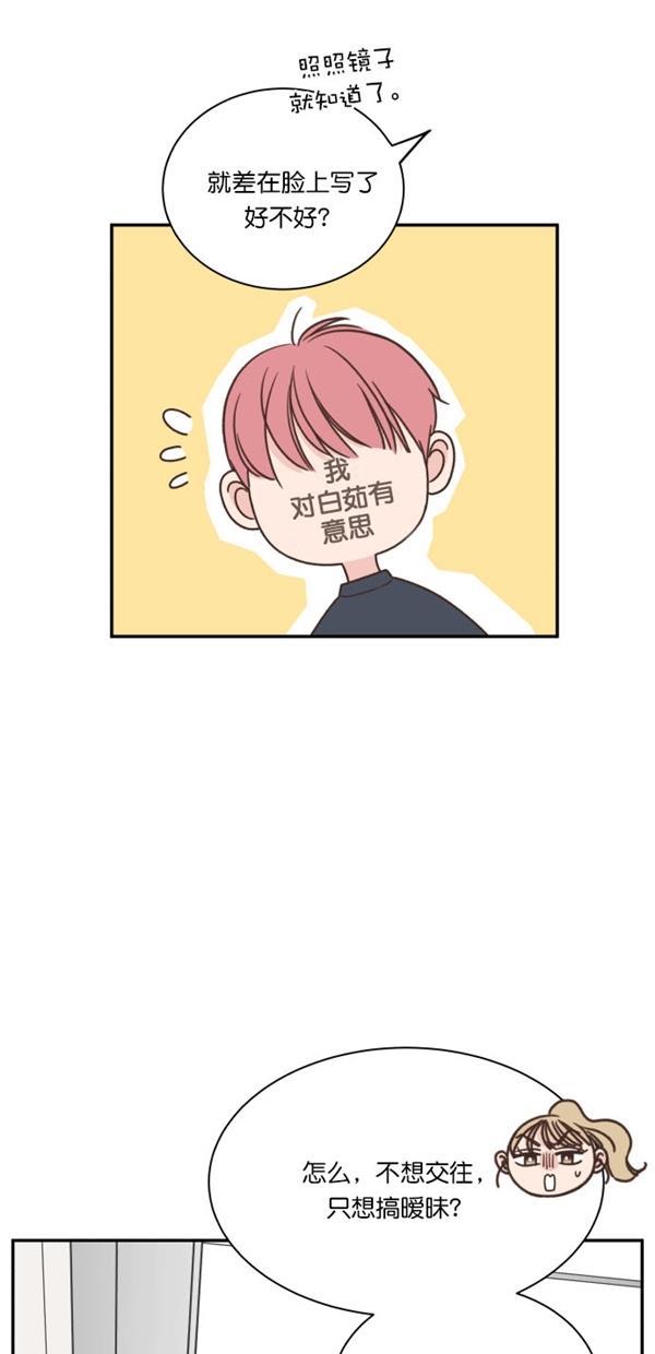 桂正和漫画韩漫全集-第103话无删减无遮挡章节图片 
