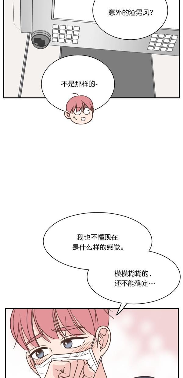 桂正和漫画韩漫全集-第103话无删减无遮挡章节图片 