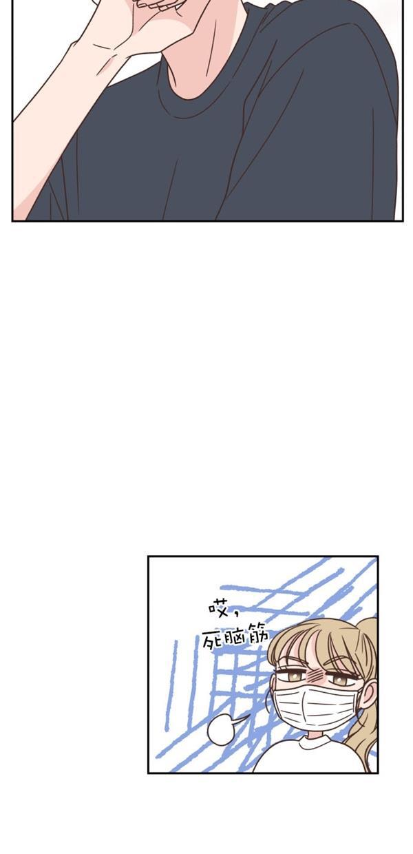 桂正和漫画韩漫全集-第103话无删减无遮挡章节图片 