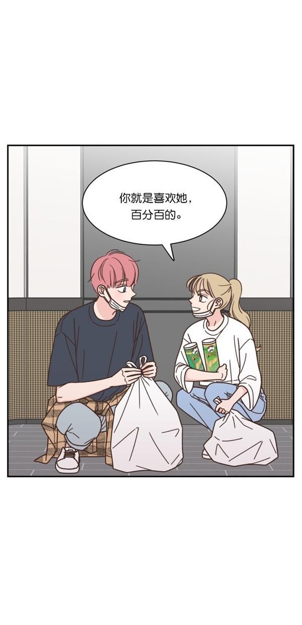 桂正和漫画韩漫全集-第103话无删减无遮挡章节图片 
