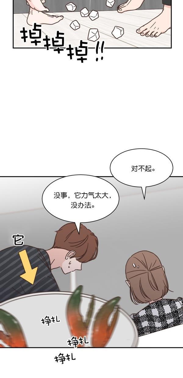 桂正和漫画韩漫全集-第103话无删减无遮挡章节图片 