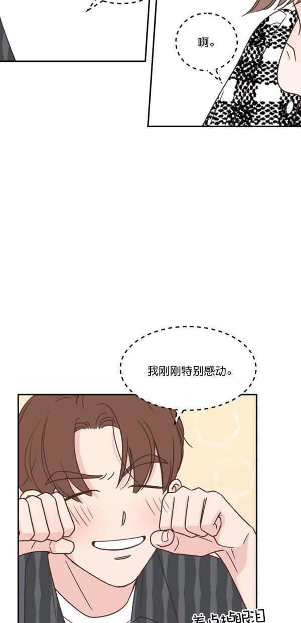 桂正和漫画韩漫全集-第103话无删减无遮挡章节图片 