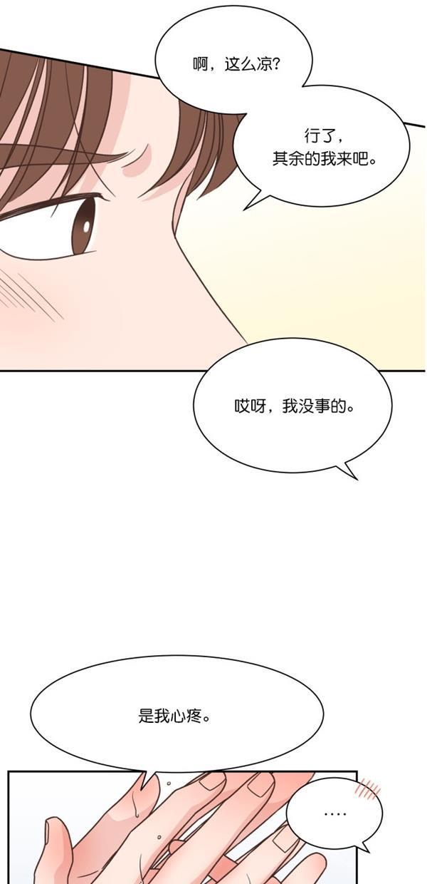 桂正和漫画韩漫全集-第103话无删减无遮挡章节图片 