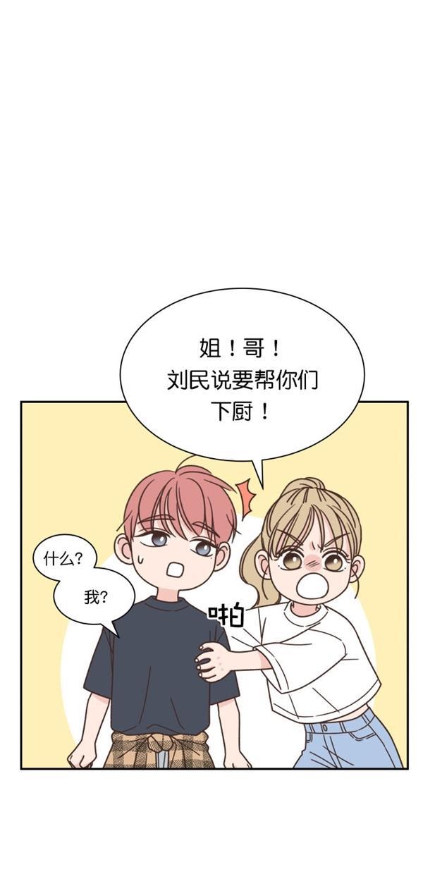 桂正和漫画韩漫全集-第103话无删减无遮挡章节图片 