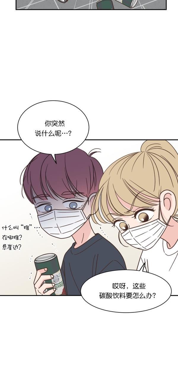 桂正和漫画韩漫全集-第103话无删减无遮挡章节图片 