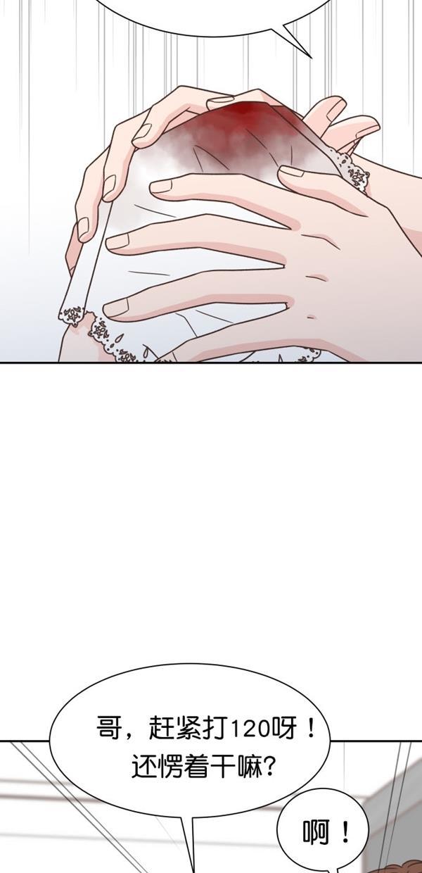桂正和漫画韩漫全集-第104话无删减无遮挡章节图片 