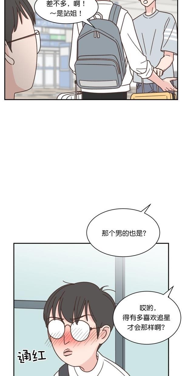 桂正和漫画韩漫全集-第104话无删减无遮挡章节图片 