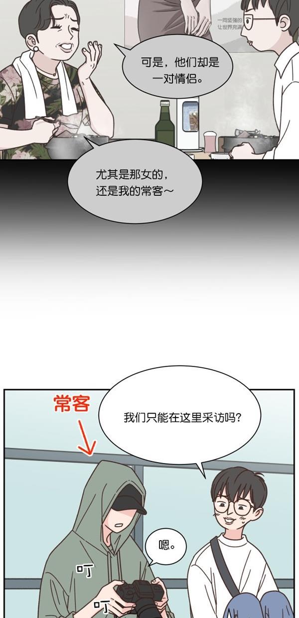 桂正和漫画韩漫全集-第104话无删减无遮挡章节图片 