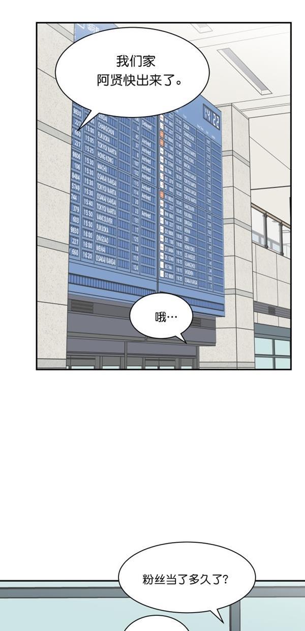 桂正和漫画韩漫全集-第104话无删减无遮挡章节图片 