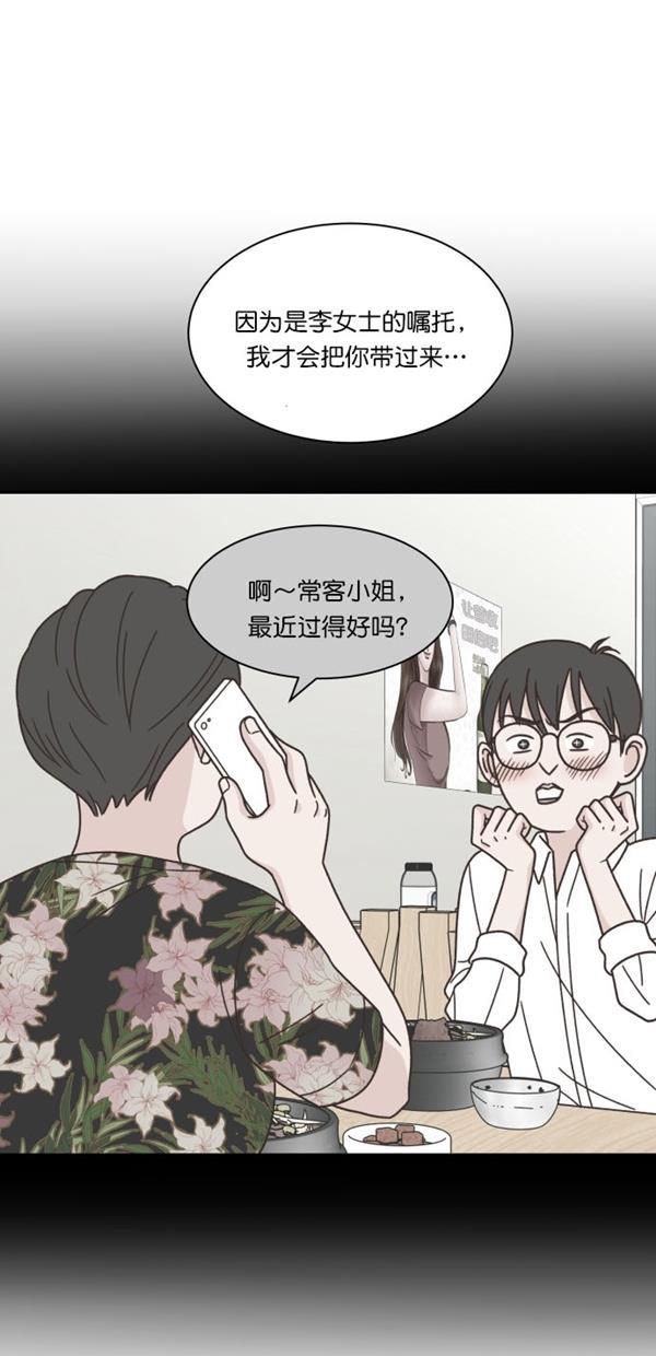 桂正和漫画韩漫全集-第104话无删减无遮挡章节图片 