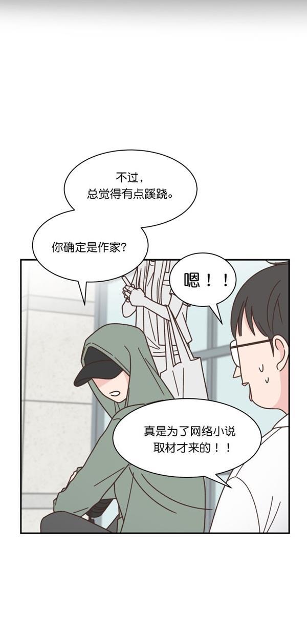 桂正和漫画韩漫全集-第104话无删减无遮挡章节图片 