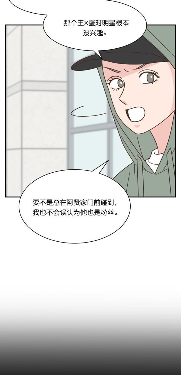 桂正和漫画韩漫全集-第104话无删减无遮挡章节图片 