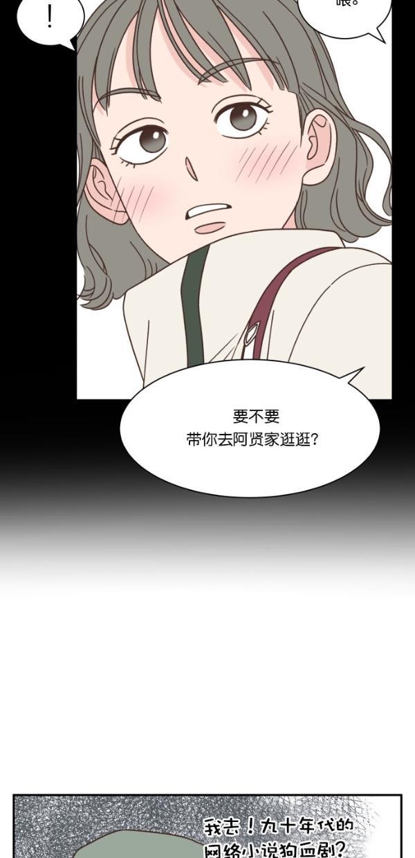 桂正和漫画韩漫全集-第104话无删减无遮挡章节图片 