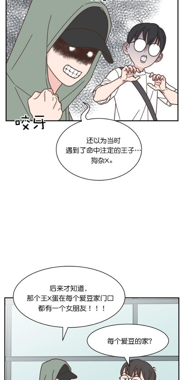 桂正和漫画韩漫全集-第104话无删减无遮挡章节图片 