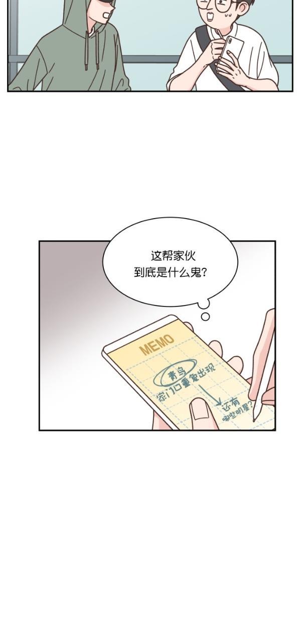桂正和漫画韩漫全集-第104话无删减无遮挡章节图片 