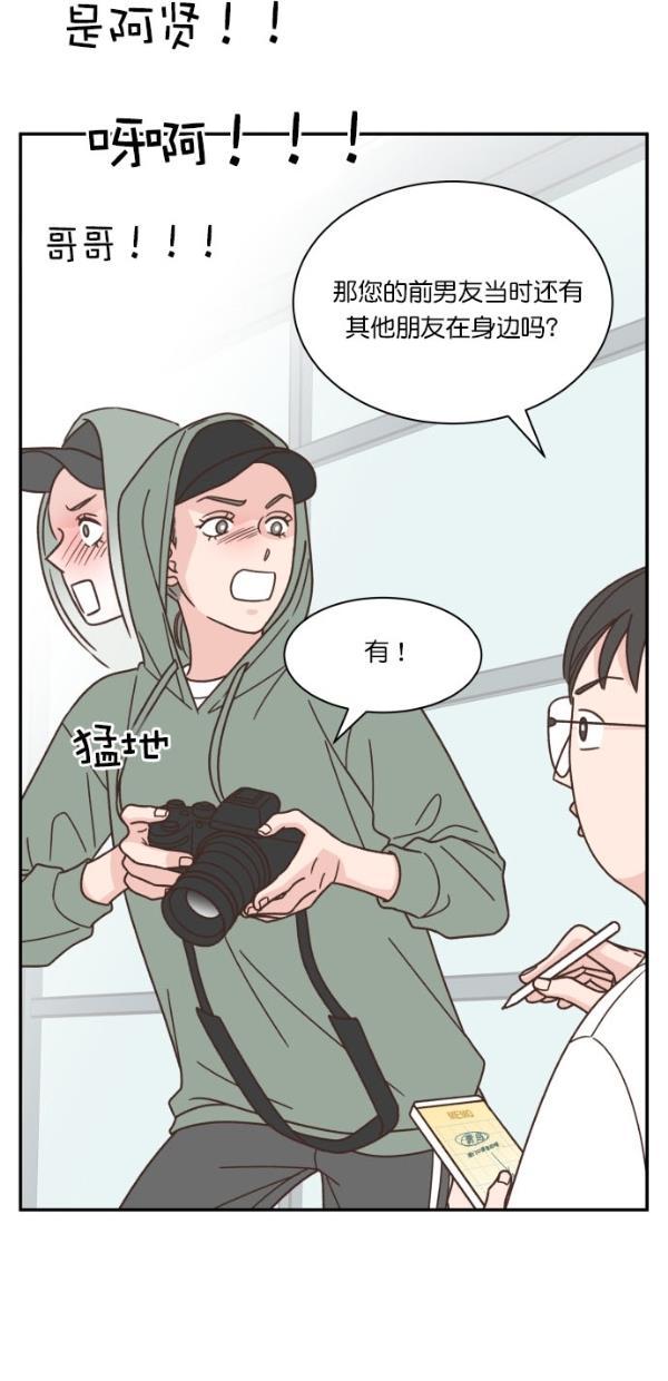 桂正和漫画韩漫全集-第104话无删减无遮挡章节图片 