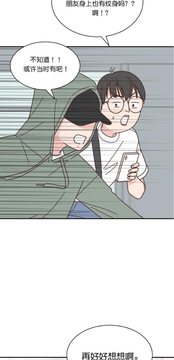 桂正和漫画韩漫全集-第104话无删减无遮挡章节图片 