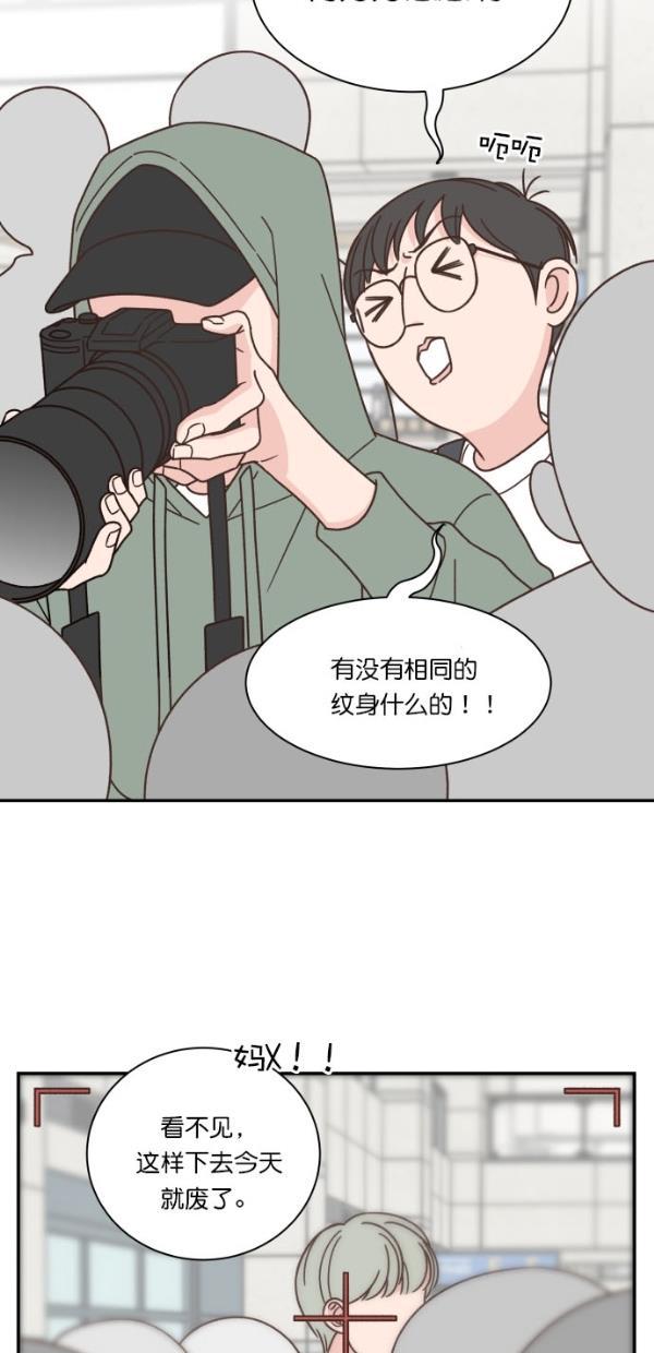 桂正和漫画韩漫全集-第104话无删减无遮挡章节图片 