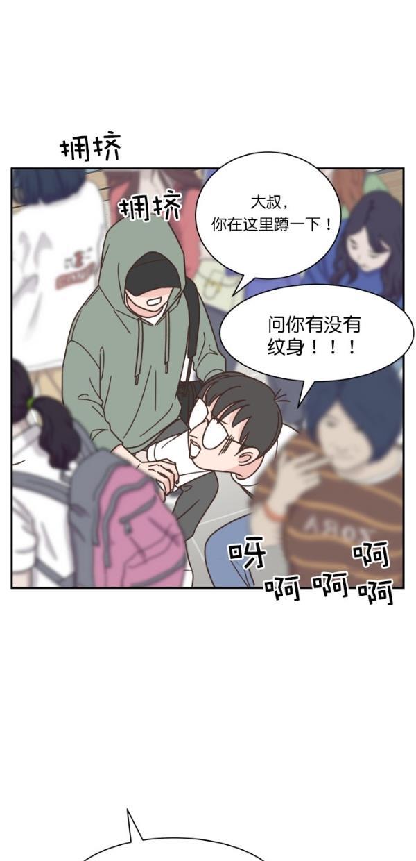 桂正和漫画韩漫全集-第104话无删减无遮挡章节图片 