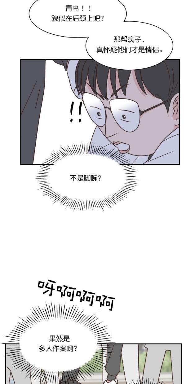 桂正和漫画韩漫全集-第104话无删减无遮挡章节图片 