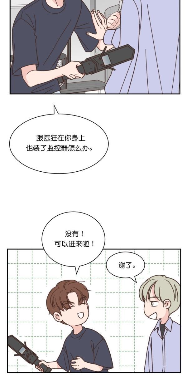 桂正和漫画韩漫全集-第104话无删减无遮挡章节图片 