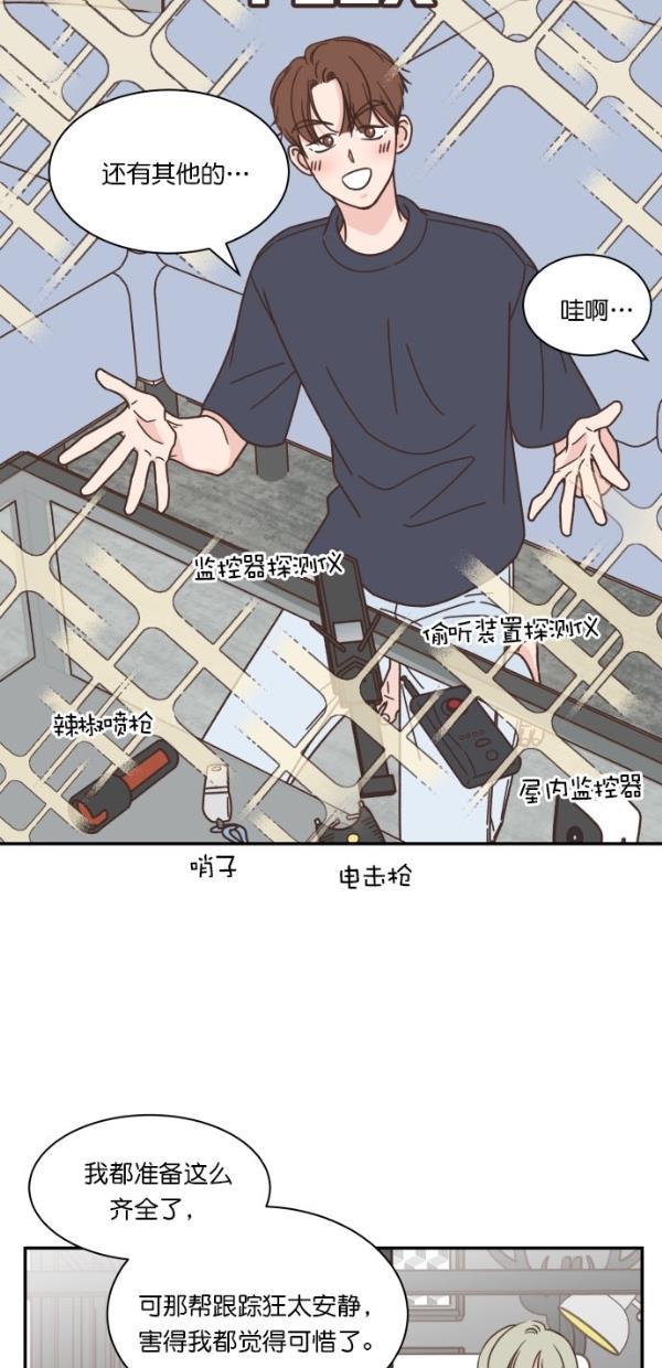桂正和漫画韩漫全集-第104话无删减无遮挡章节图片 