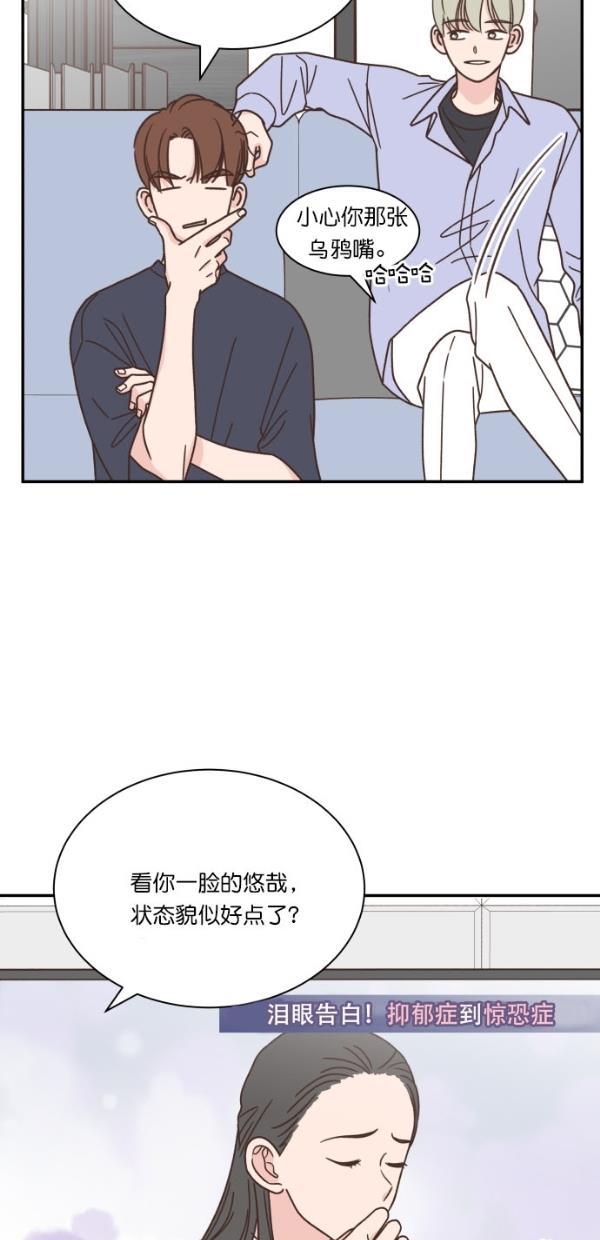 桂正和漫画韩漫全集-第104话无删减无遮挡章节图片 