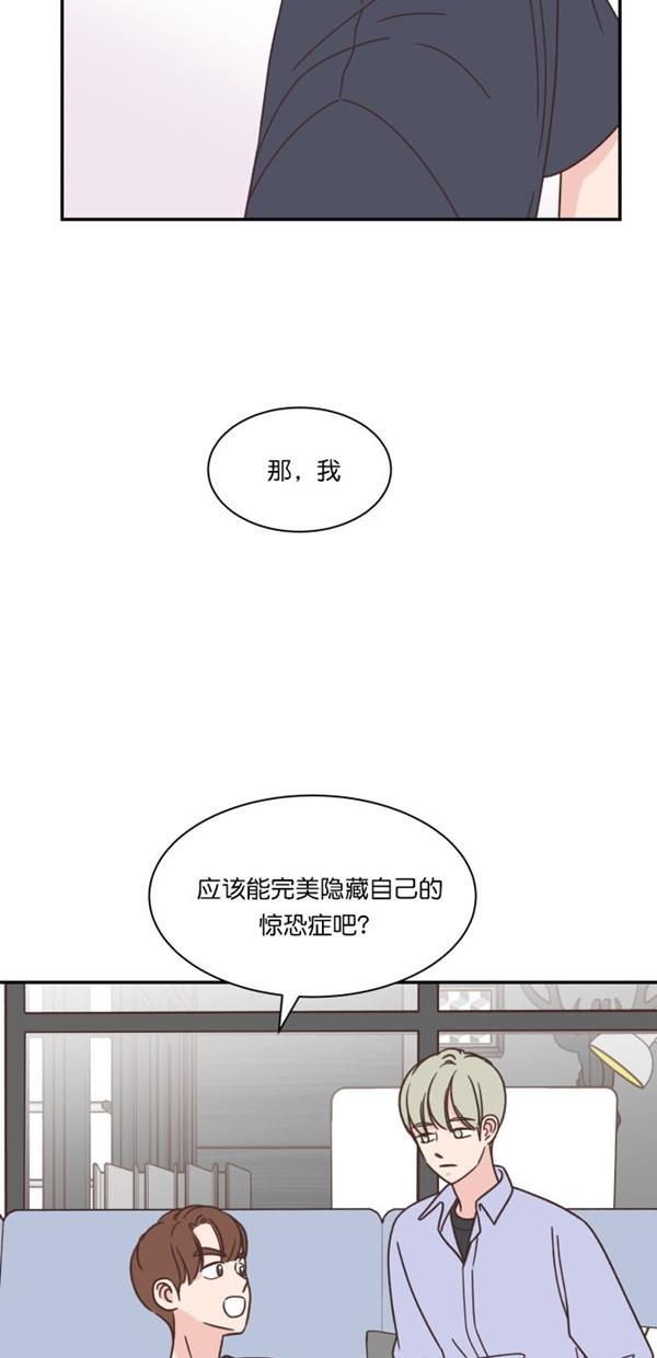 桂正和漫画韩漫全集-第104话无删减无遮挡章节图片 