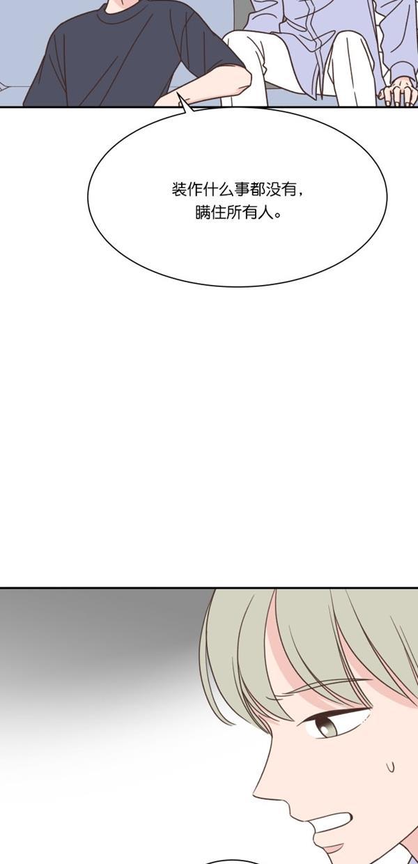 桂正和漫画韩漫全集-第104话无删减无遮挡章节图片 