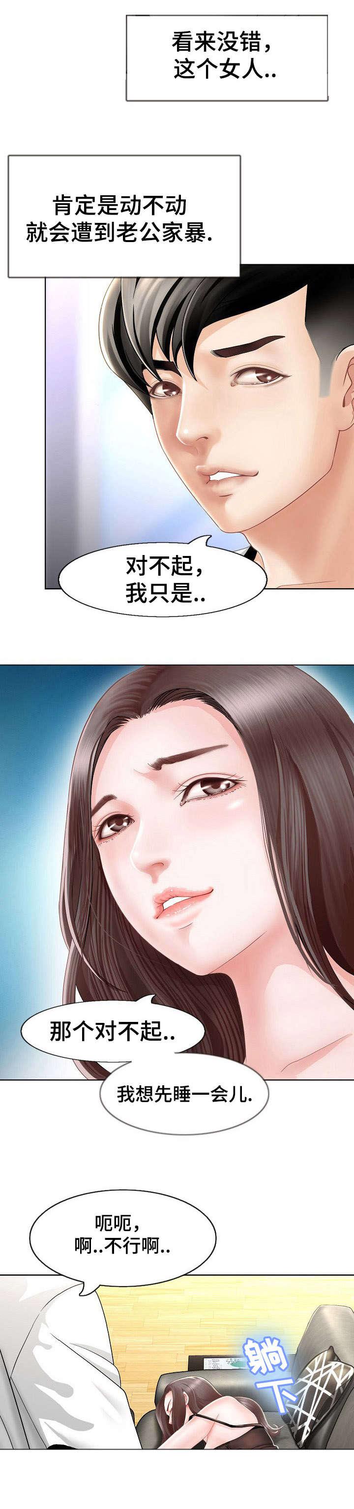 秋色之空漫画在线观看韩漫全集-1_家暴无删减无遮挡章节图片 