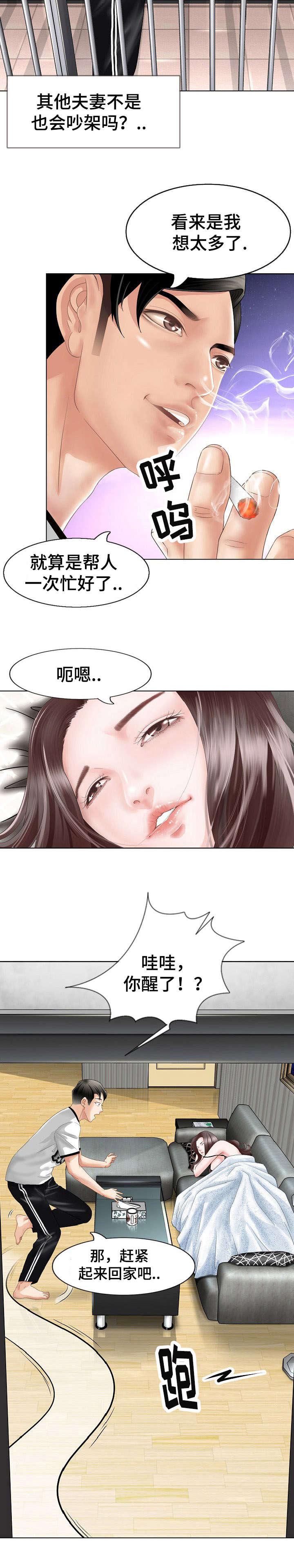 秋色之空漫画在线观看韩漫全集-1_家暴无删减无遮挡章节图片 