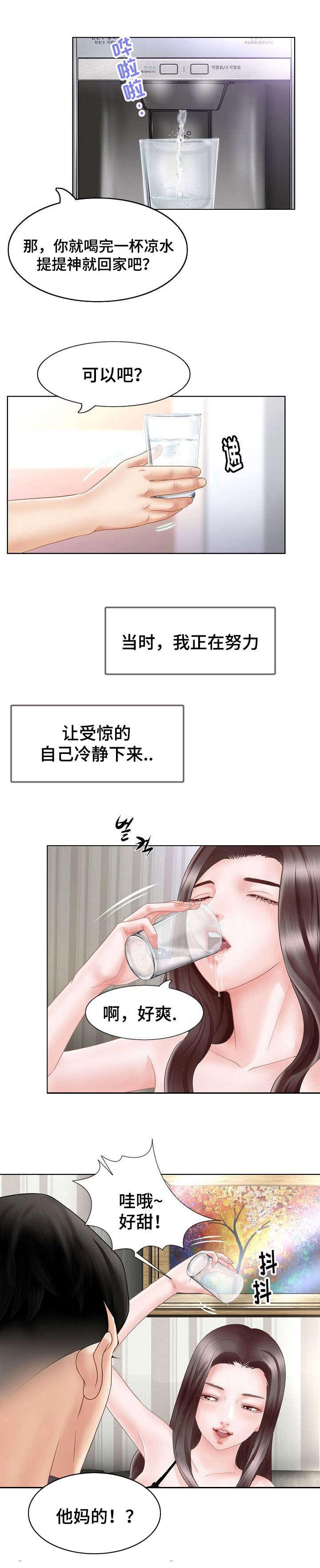 秋色之空漫画在线观看韩漫全集-1_家暴无删减无遮挡章节图片 