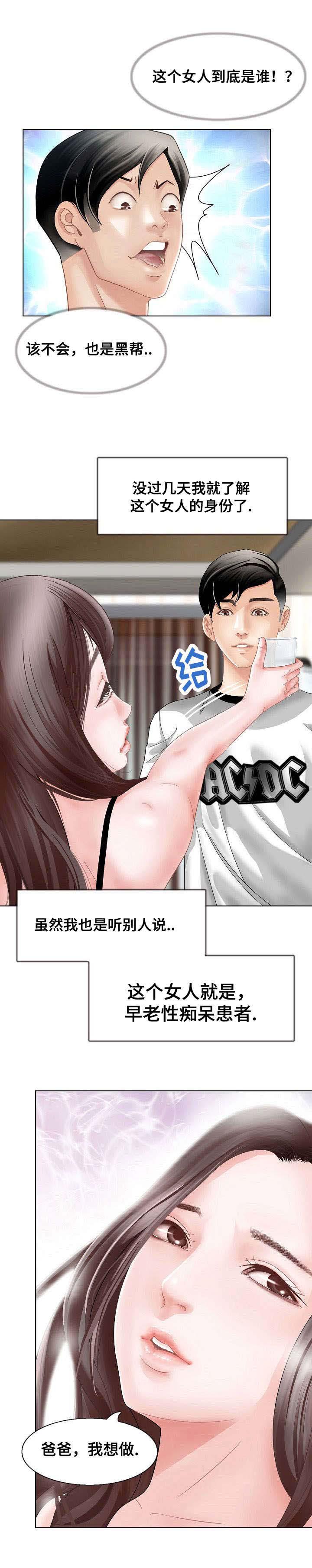 秋色之空漫画在线观看韩漫全集-1_家暴无删减无遮挡章节图片 