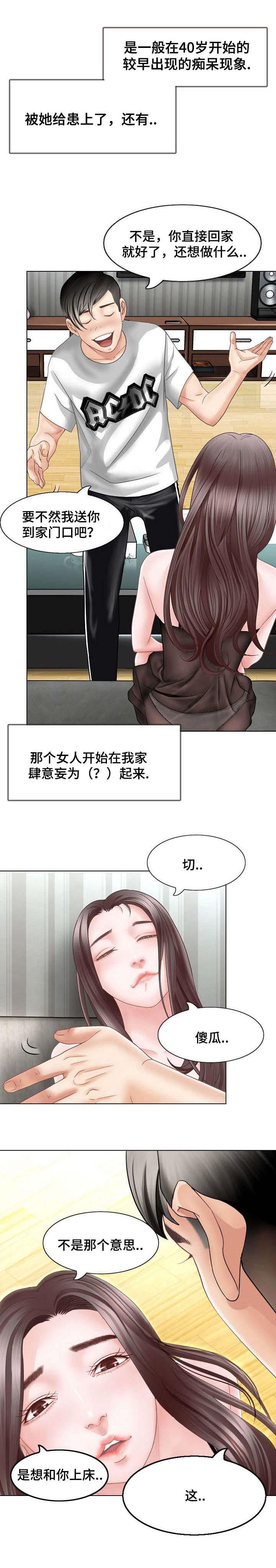 秋色之空漫画在线观看韩漫全集-2_你在哪无删减无遮挡章节图片 