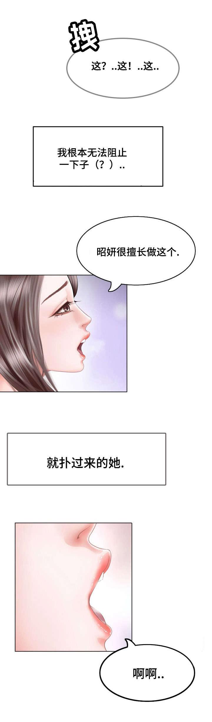 秋色之空漫画在线观看韩漫全集-2_你在哪无删减无遮挡章节图片 