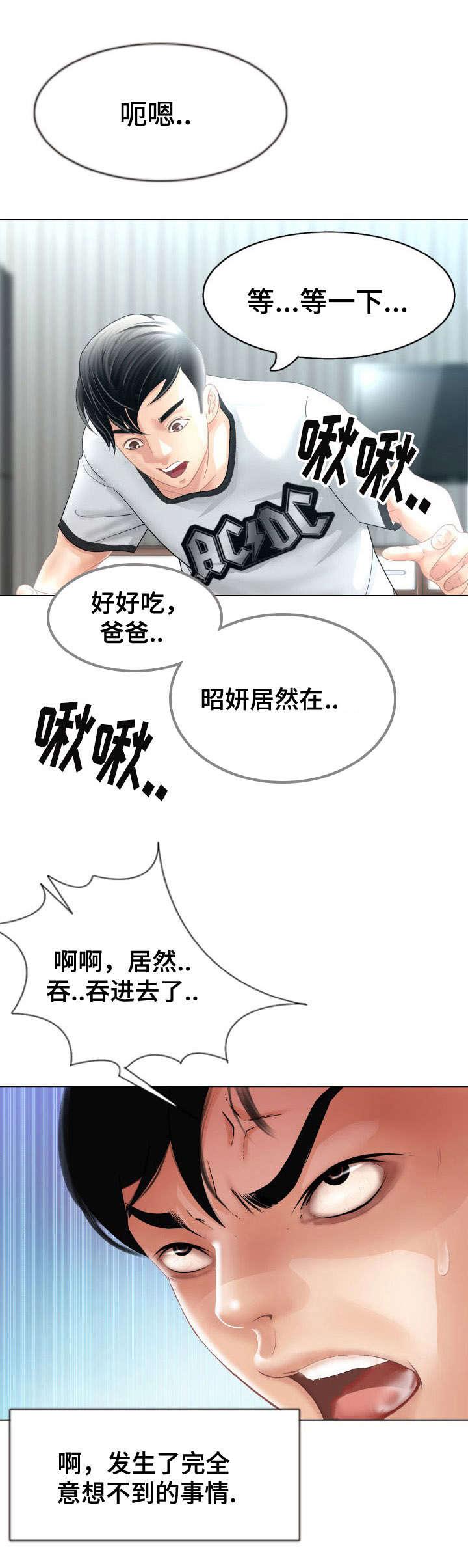秋色之空漫画在线观看韩漫全集-2_你在哪无删减无遮挡章节图片 