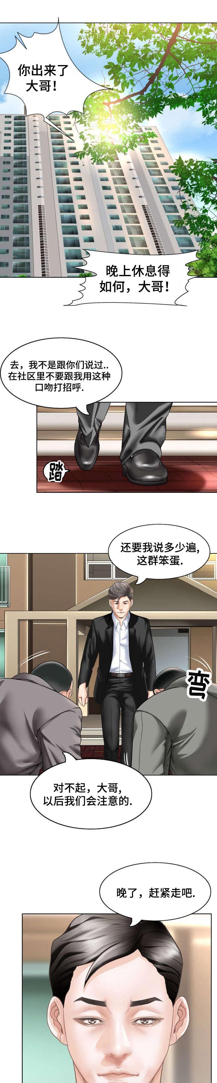秋色之空漫画在线观看韩漫全集-2_你在哪无删减无遮挡章节图片 