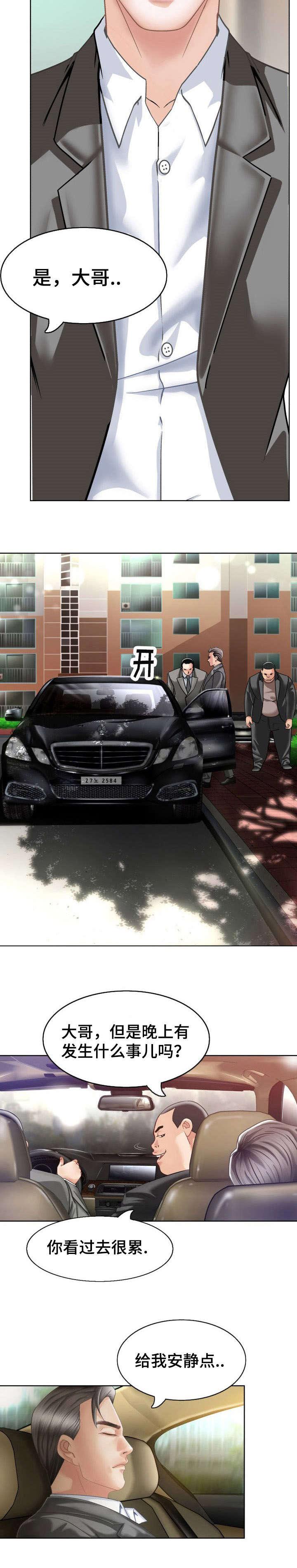 秋色之空漫画在线观看韩漫全集-2_你在哪无删减无遮挡章节图片 