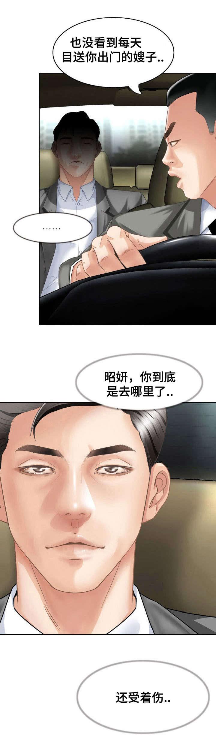 秋色之空漫画在线观看韩漫全集-2_你在哪无删减无遮挡章节图片 