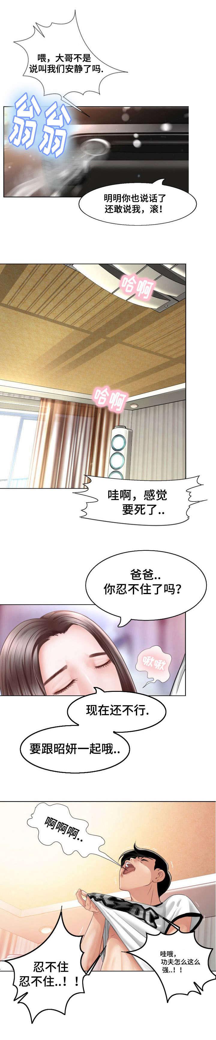 秋色之空漫画在线观看韩漫全集-2_你在哪无删减无遮挡章节图片 
