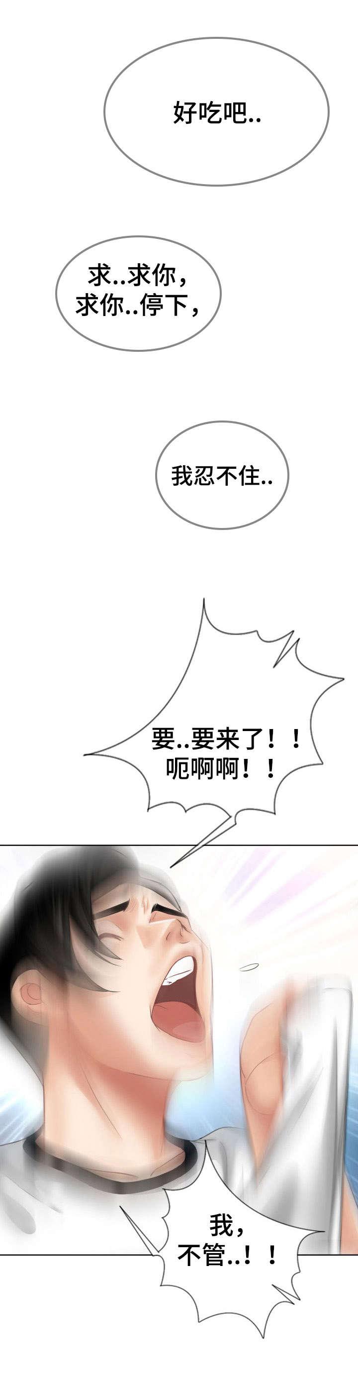 秋色之空漫画在线观看韩漫全集-2_你在哪无删减无遮挡章节图片 
