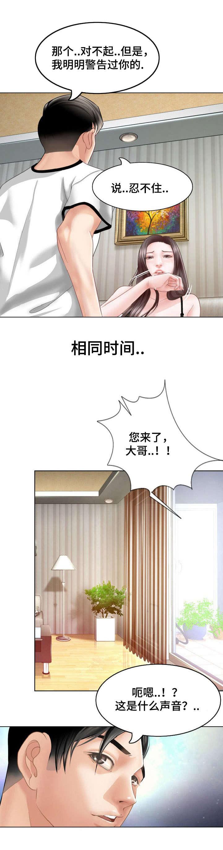 秋色之空漫画在线观看韩漫全集-2_你在哪无删减无遮挡章节图片 