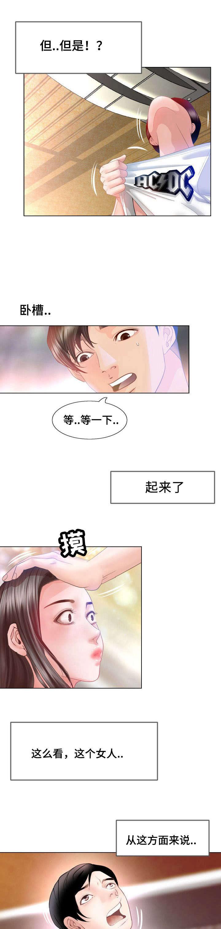 秋色之空漫画在线观看韩漫全集-3_走进生活的女人无删减无遮挡章节图片 