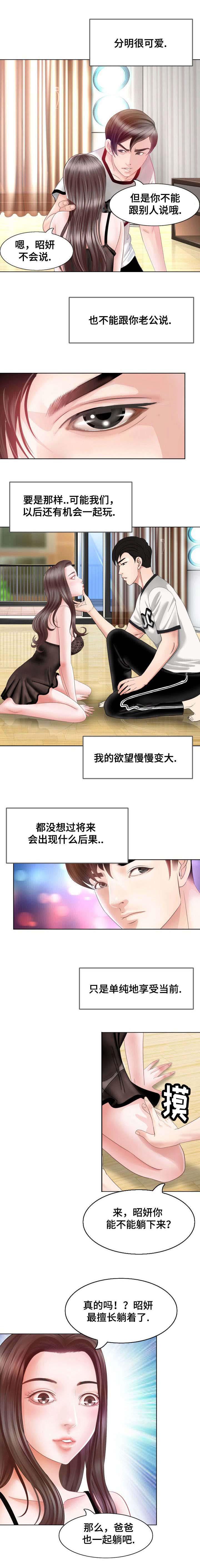 秋色之空漫画在线观看韩漫全集-3_走进生活的女人无删减无遮挡章节图片 