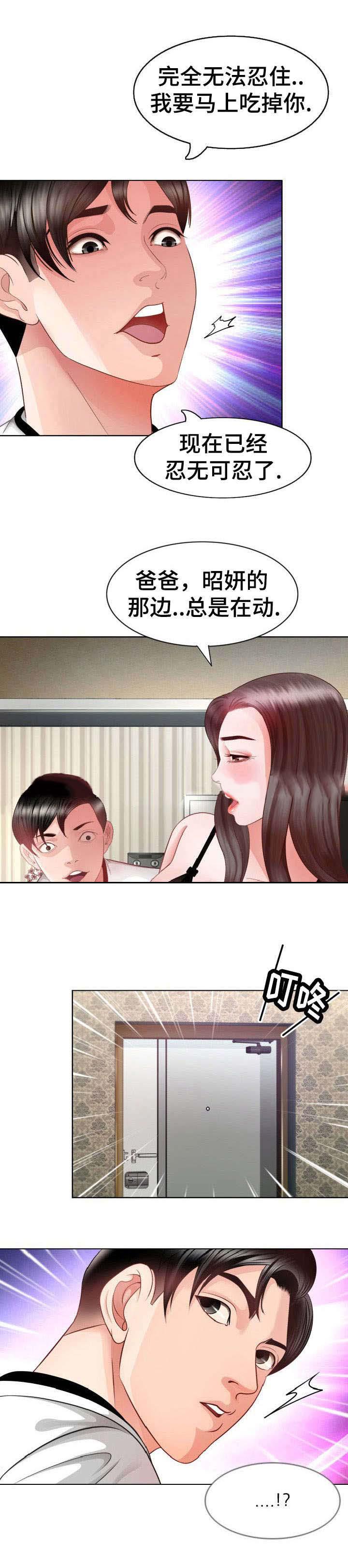 秋色之空漫画在线观看韩漫全集-5_沉睡的公主无删减无遮挡章节图片 