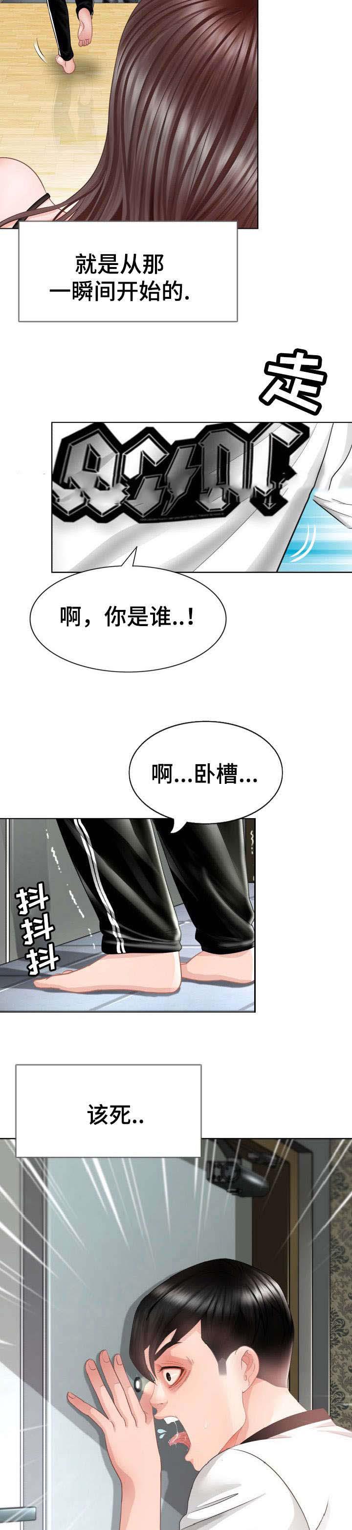 秋色之空漫画在线观看韩漫全集-6_见面无删减无遮挡章节图片 